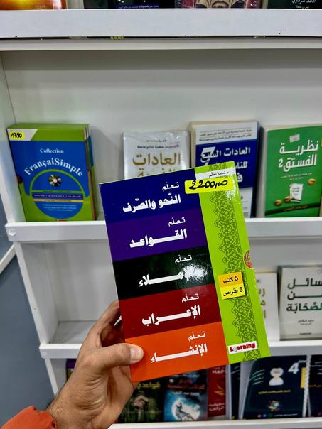 سلسلة تعلم الشاملة في اللغة العربية (5 كتب / 5 اقراص)