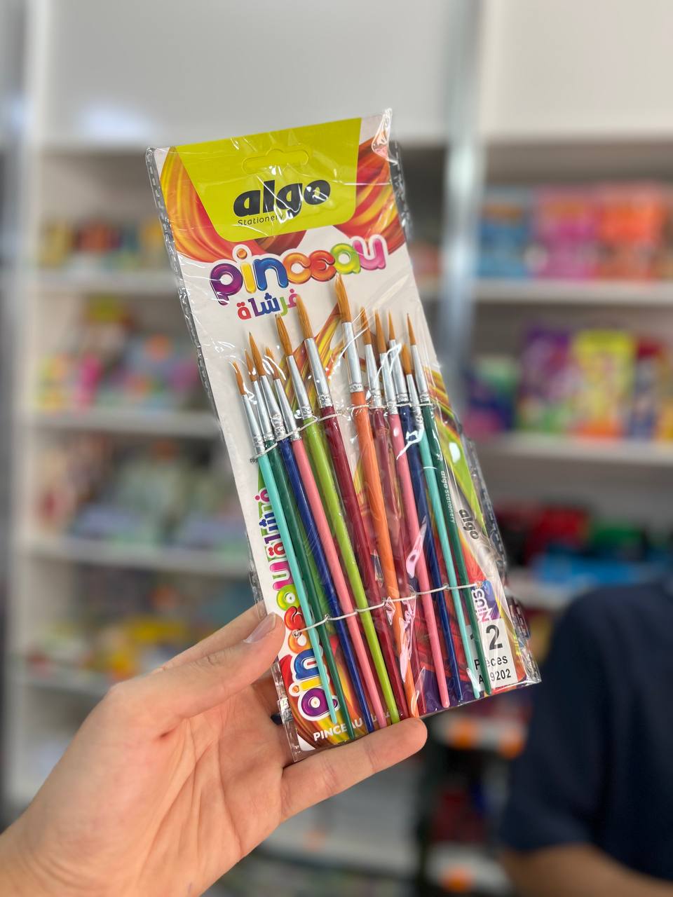 فرشاة ألوان مائية algo