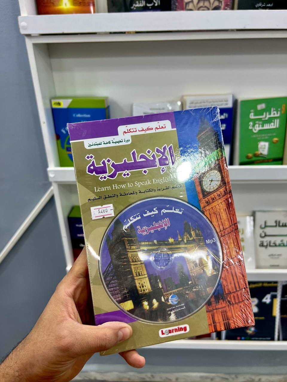 تعلم كيف تتكلم الإنجليزية للمبتدئين