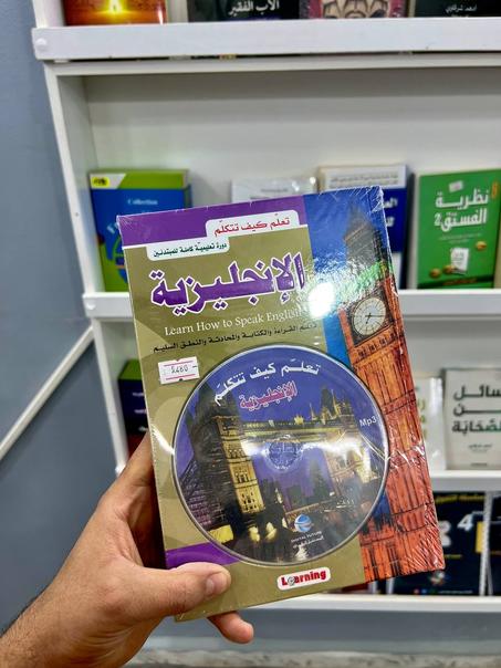 تعلم كيف تتكلم الإنجليزية للمبتدئين