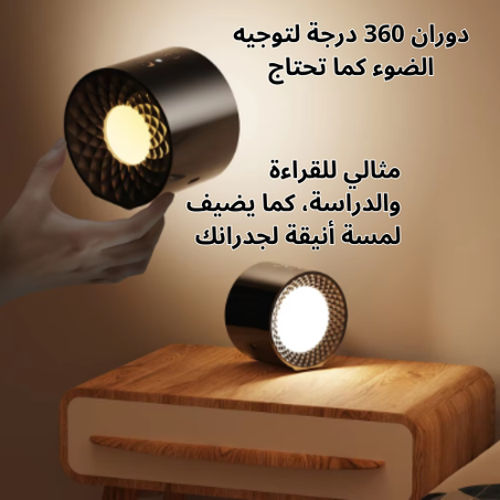 LED مصباح حائط بتقنية