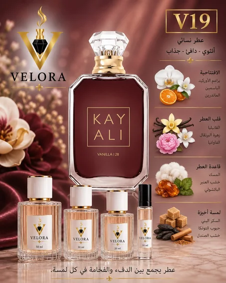 Velora V19 – Inspired by Kayali Vanilla 28