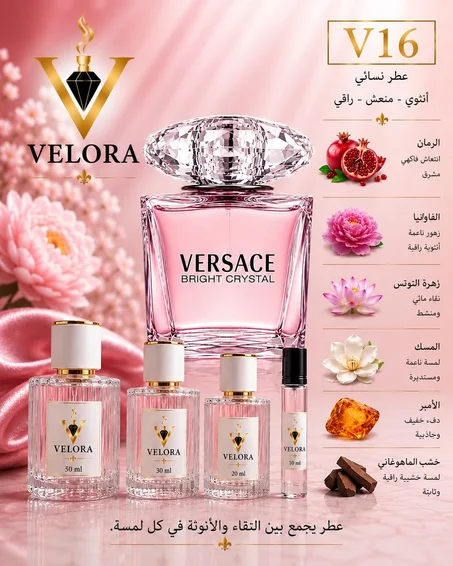 Velora V16 – Inspired by Versace Bright Crystal