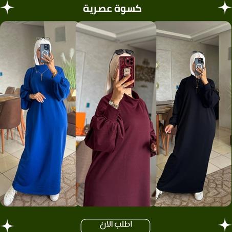 كسوة بحلة جديدة للمحتجبات والغير المحتجبات. للخروج والمناسبات, متوفرة بعدة ألوان زاهية توب : مونطوني تركيا