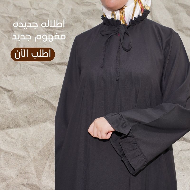 عباية مطرزة عصرية أناقة تجمع بين التقليدي والحديث 🌸، متوفرة بألوان متنوعة + توصيل سريع 🚚