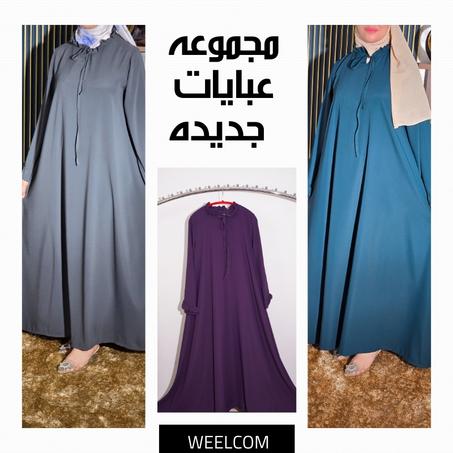 عباية مطرزة عصرية أناقة تجمع بين التقليدي والحديث 🌸، متوفرة بألوان متنوعة + توصيل سريع 🚚