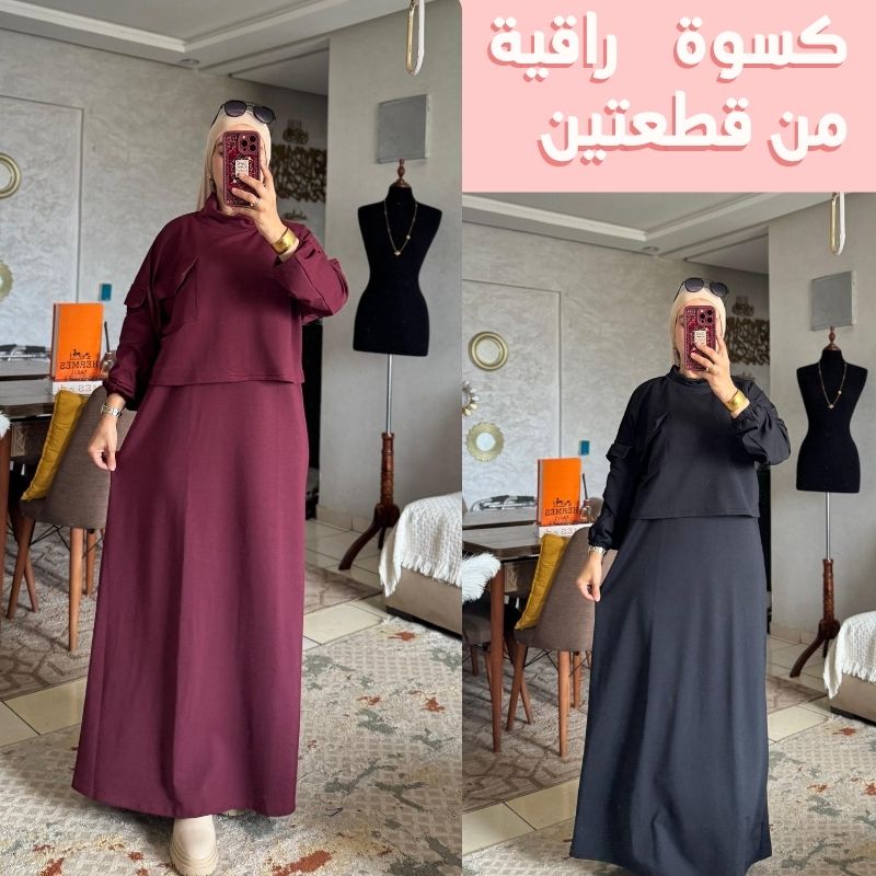 كسوة راقية من قطعتين كسوة فوقها جيلي بثوب مونطوني