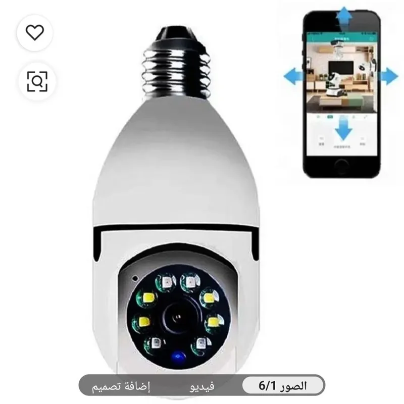 كاميرا مراقبة ذكية لاسلكية 360 درجة على شكل لمبة (V360 Pro)