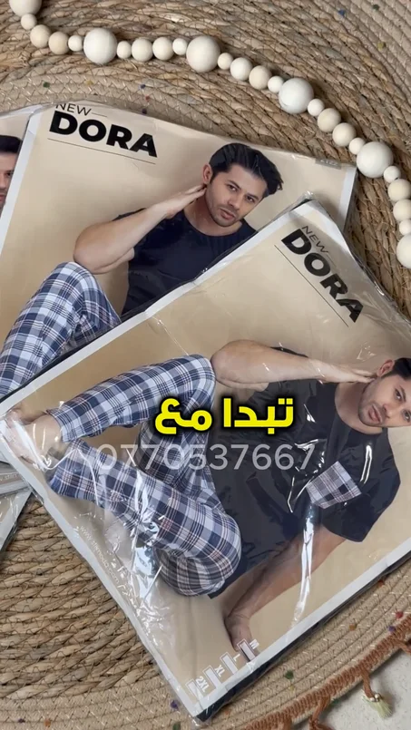 بيجاما تركية