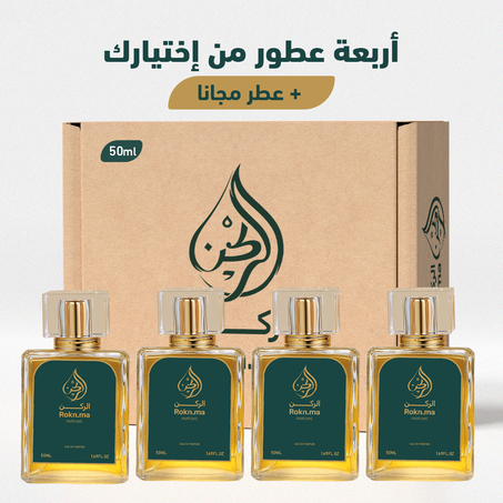 أربعة عطور من إختيارك