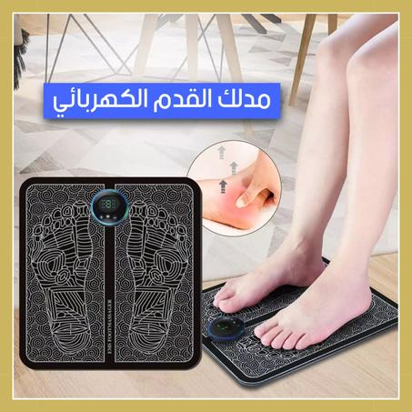 Appareil De Massage Pour Les Pieds - جهاز تدليك القدم الكهربائي