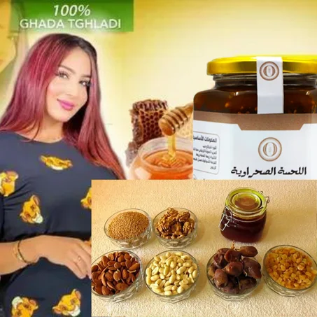 PRODUITS NATUREL LHSSAاللحسة صحراوية