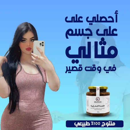 اللحسة الصحراوية LAHSSA
