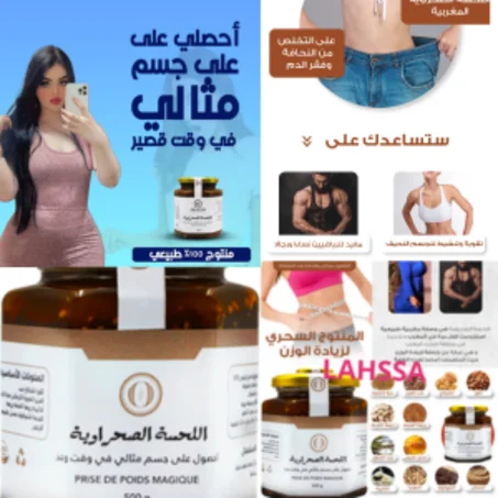 اللحسة الصحروية