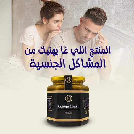 KHALTA MALAKIAخلطة ملكية