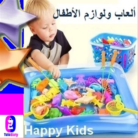 ألعاب ومستلزمات أبنائكم Kids and Toys