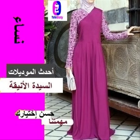 لوازم وحاجيات نسائية Women's Necessities