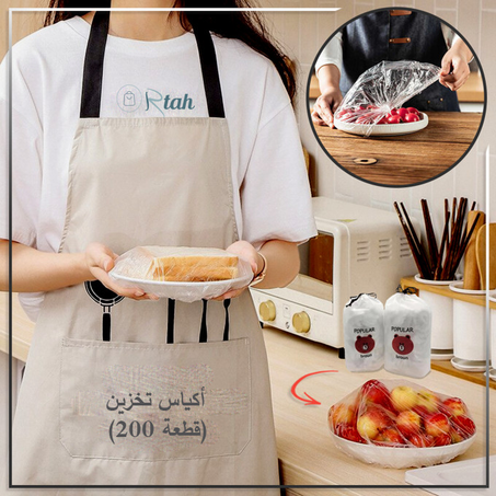 أكياس تخزين الطعام  (200 قطعة)