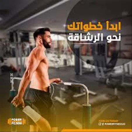 ركن الرياضة و الرشاقة