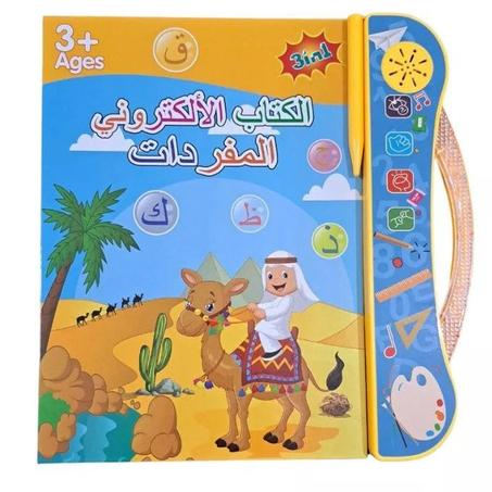 الكتاب السحري لتعليم الأطفال