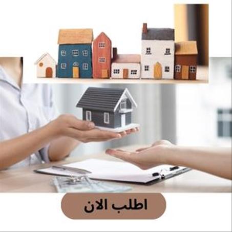 المستلزمات المنزلية