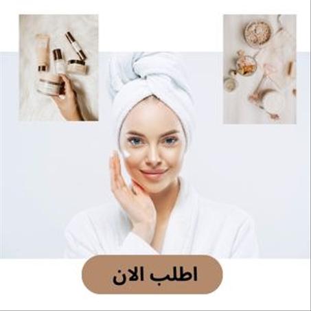 الجمال و العناية