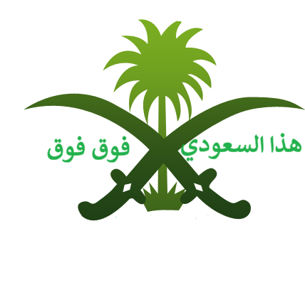 Saudifog
