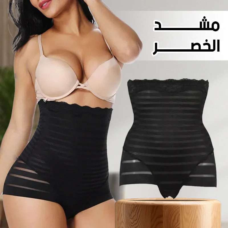 مشد نحت الجسم لإطلالة أنثوية جذابة