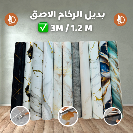 Faux marbre 3M /1,2M ✅