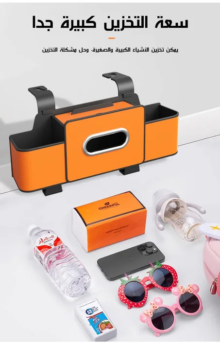 صندوق منضم السيارة