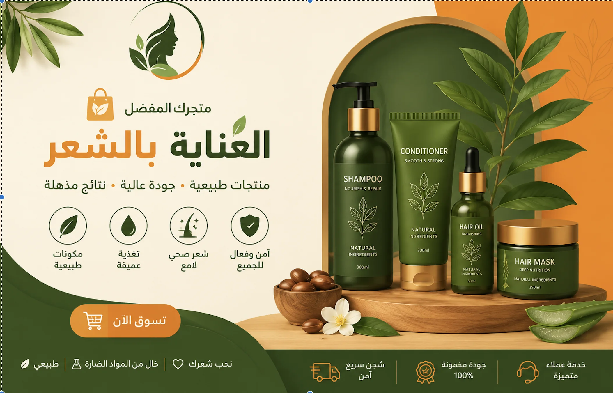 العناية بالشعر