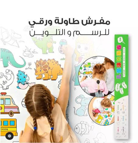 🎨 ورق تلوين للأطفال