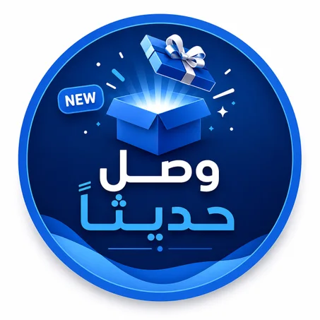 وصل حديثاً
