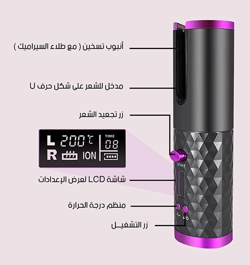 أداة تجعيد الشعر الأوتوماتيكية – للحصول على شعر كيرلي أنيق بسهولة ✨