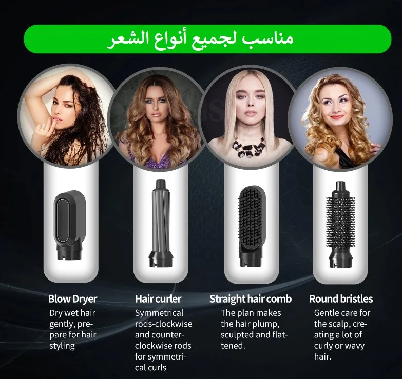 مصفف شعر 5 في 1 Hair Hot Air