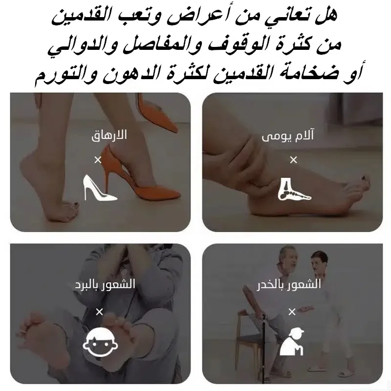 جهاز تدليك القدمين و تنشيط الدورة الدموية