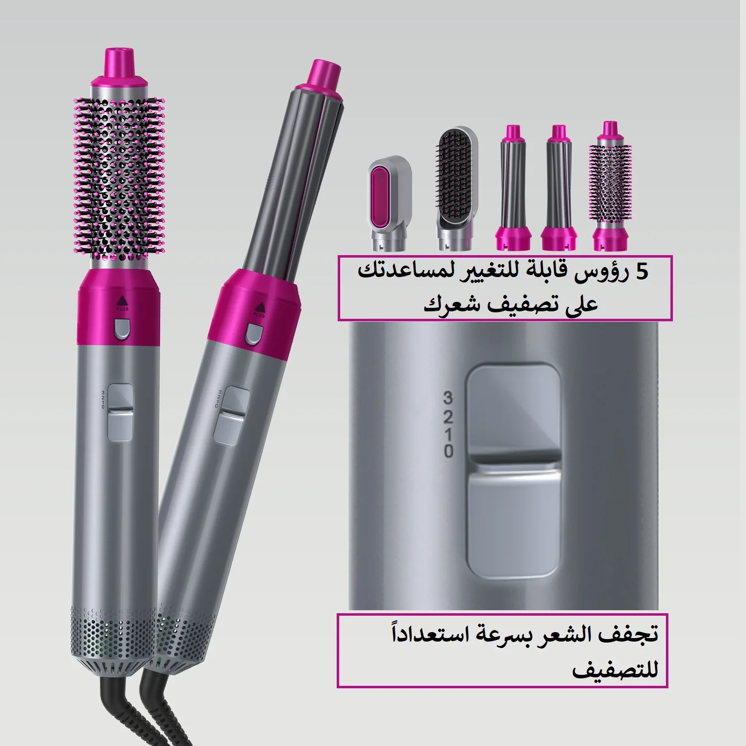 مصفف شعر 5 في 1 Hair Hot Air