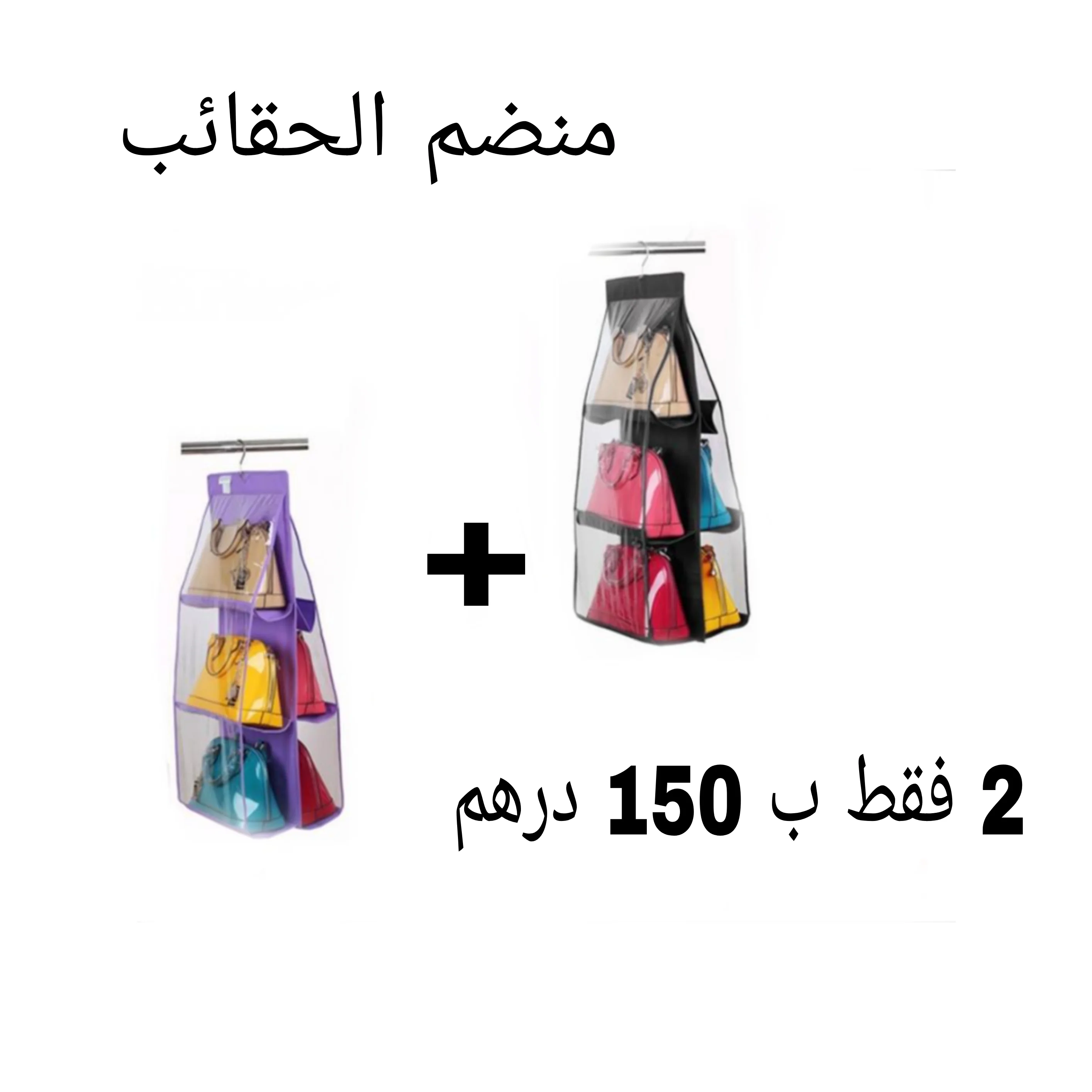 منظم معلق متكون من 6 طبقات لتخزين الحقائب عملي قابل للطي وسهل التنظيف Hanging Purse Organizer
