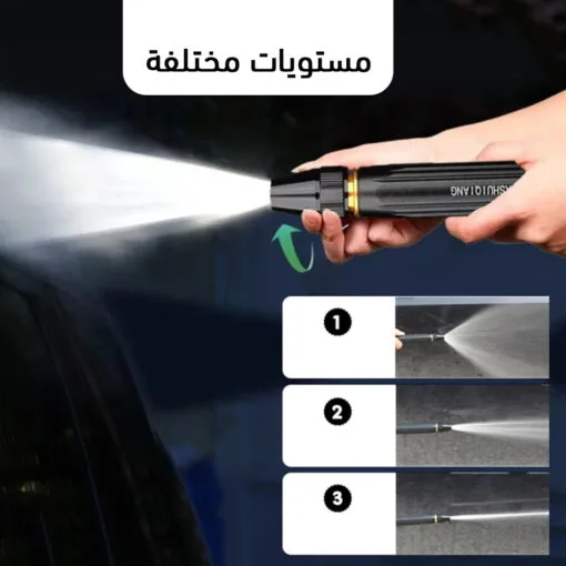 مسدس غسيل السيارات السحري بضغط المياه