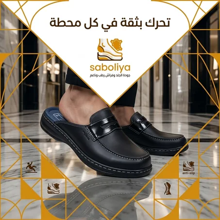 صابو 03  - Saboliya