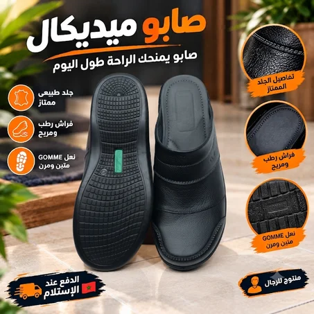 صابو 02 - Saboliya