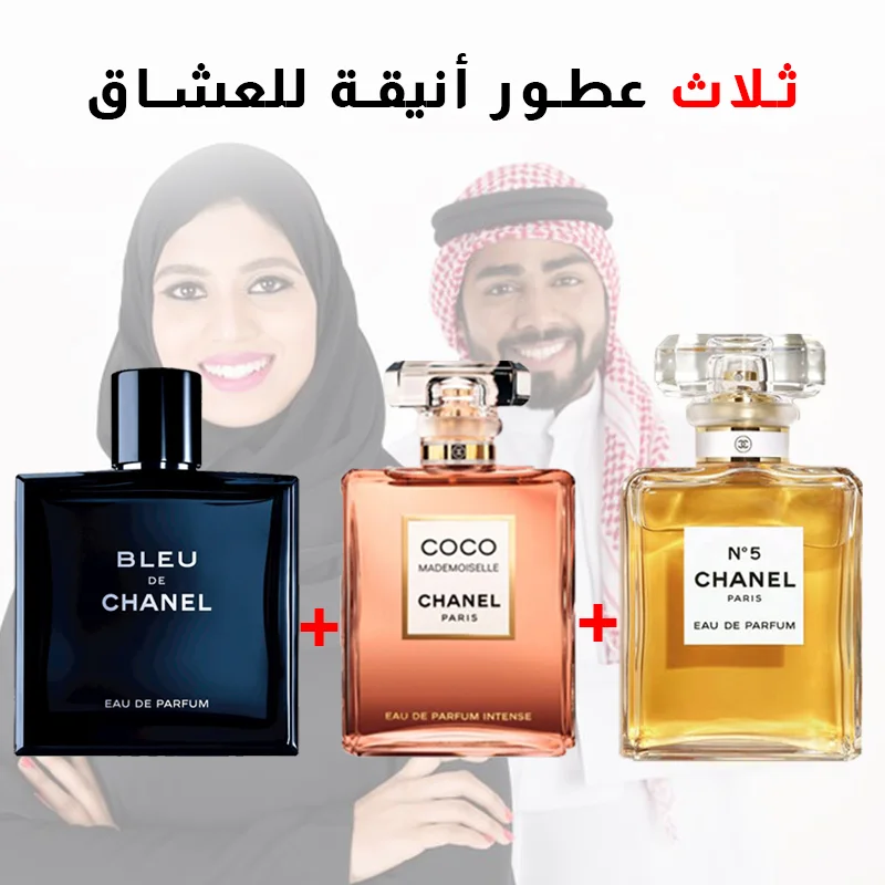 Chanel N°5 + Bleu de chanel + Coco Mademoiselle 100ml