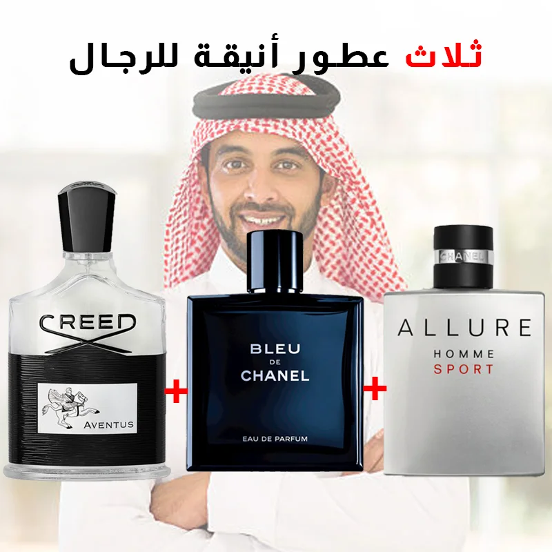 Allure + Bleu de chanel + Creed 100ml