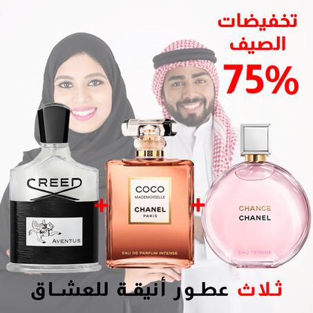 Creed + Chance + Coco Mademoiselle 100ml