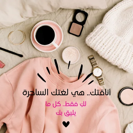 منتوج النساء