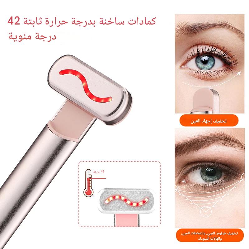 عصا الضوء الأحمر للوجه، جهاز تدليك العين والرقبة
