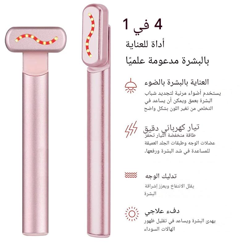 عصا الضوء الأحمر للوجه، جهاز تدليك العين والرقبة