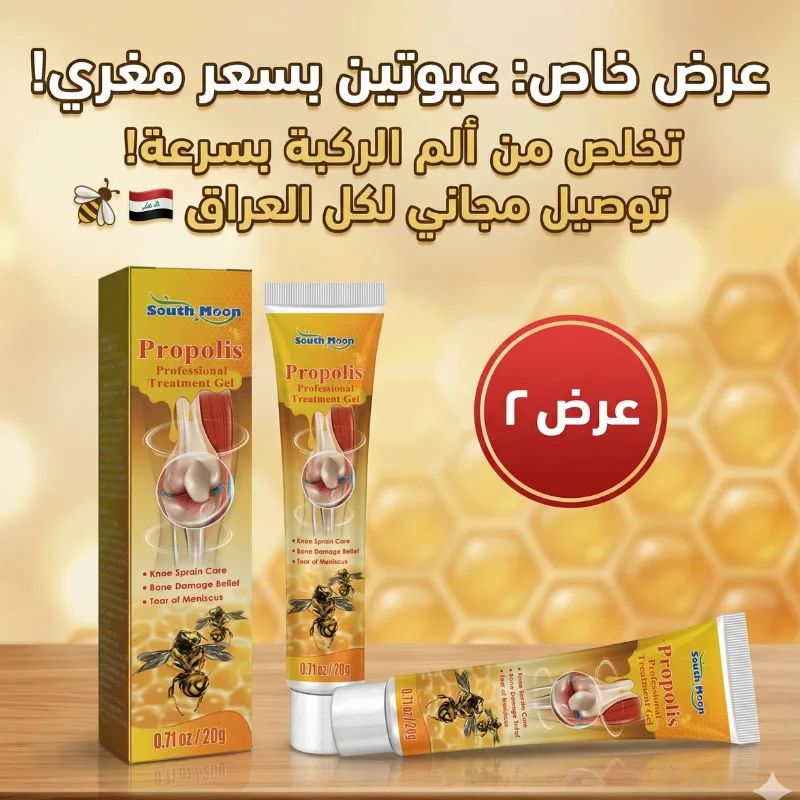 عرض قطعتين Bee Venom
