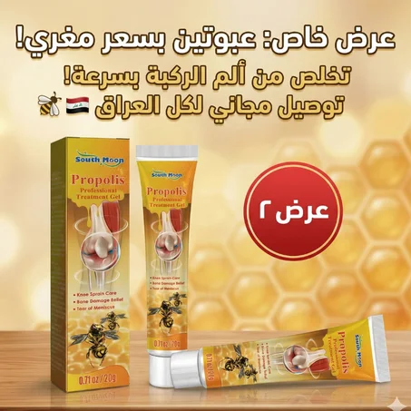 عرض قطعتين Bee Venom