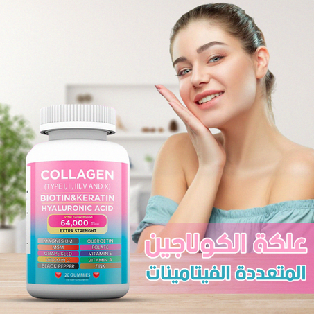 علكة الكولاجين